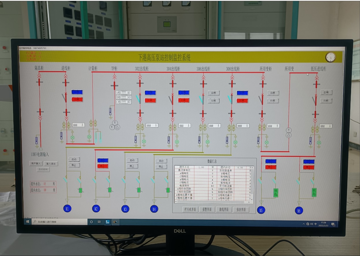 長沙下港10KV總控室