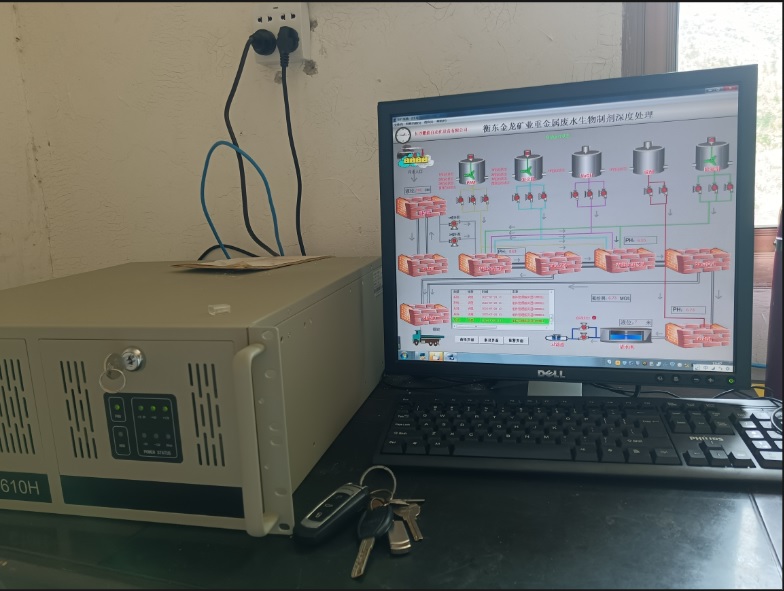 衡東鐵礦污水處理總控室