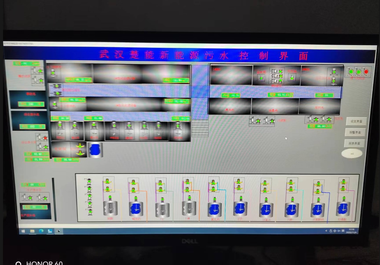 武漢楚能新能源總控